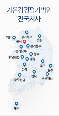 대한감정평가법인 전국지사